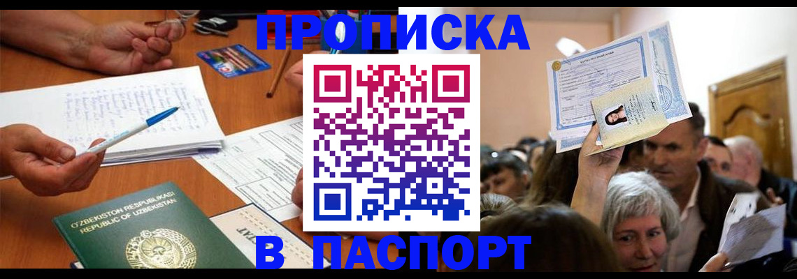 где прописаться в Ненецком АО