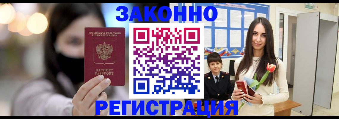 временная регистрация поиск в Ненецком АО