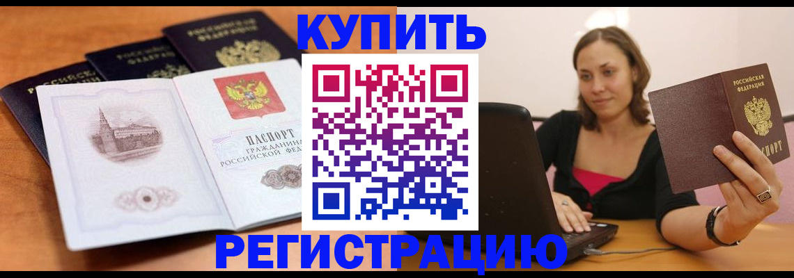 прописка для военкомата в Ненецком АО