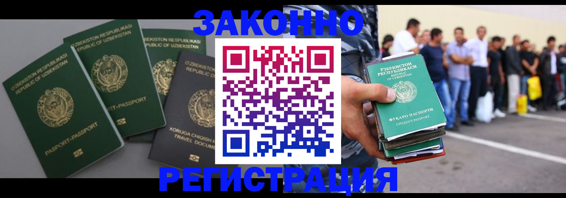 временная регистрация законно в Ненецком АО